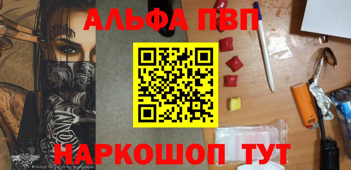 Alfa_PVP СК  Вход с VPN  Отрадный  Alpha-PVP кристаллы  Alpha-PVP Crystall 