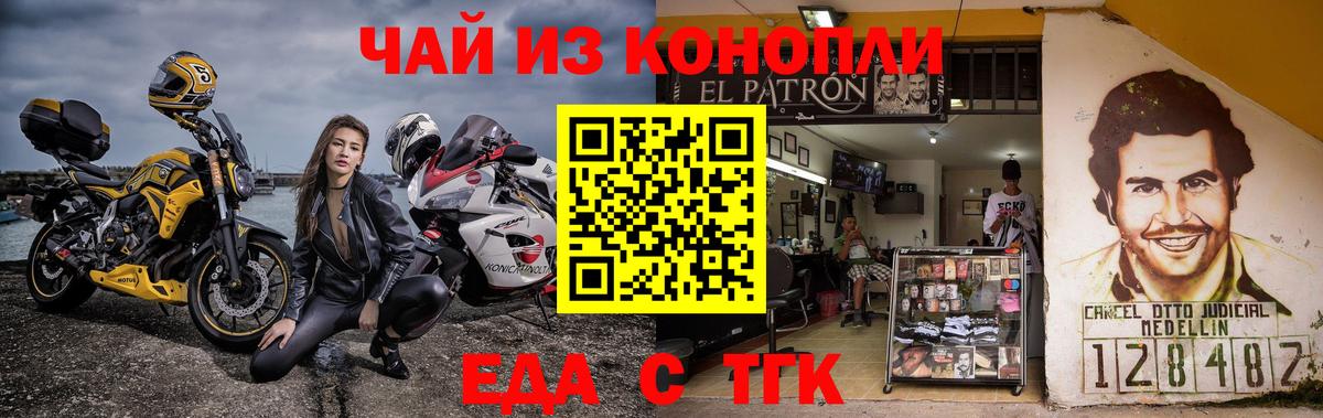 Отрадный  Печенье с ТГК марихуана  Вход с VPN 