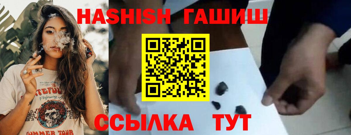 ГАШИШ VHQ  ГАШИШ ice o lator  закладки  Вход с VPN  Отрадный 
