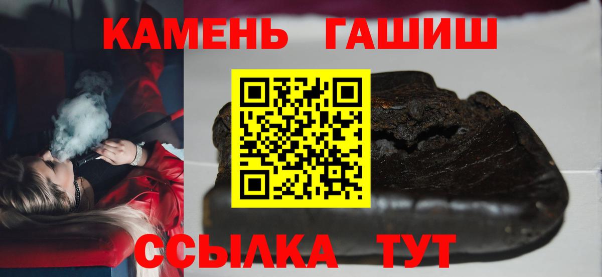ГАШИШ гашик Отрадный
