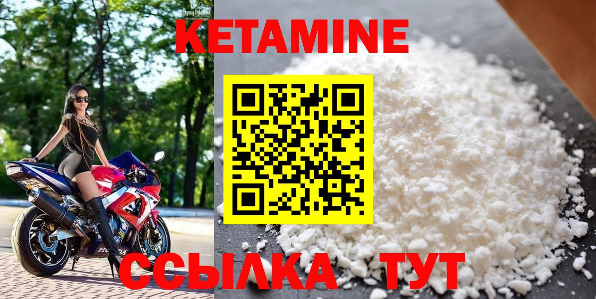 Отрадный  КЕТАМИН VHQ  Вход с VPN  КЕТАМИН ketamine 