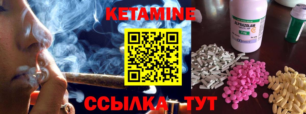 КЕТАМИН ketamine Отрадный