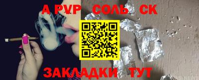 соль курить ск Кинель