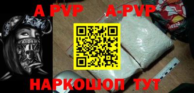 ALPHA PVP Коммунар