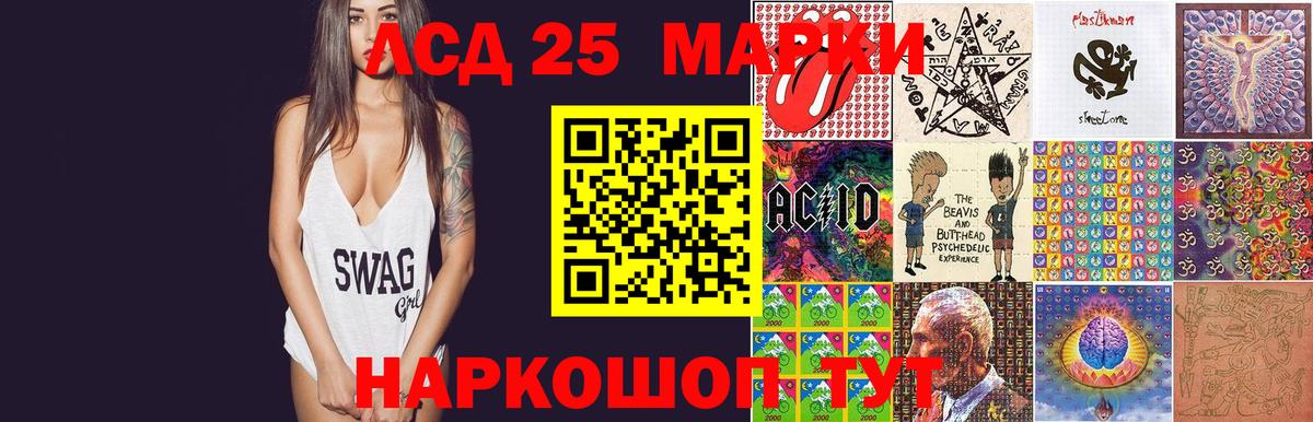 LSD-25 экстази ecstasy Отрадный