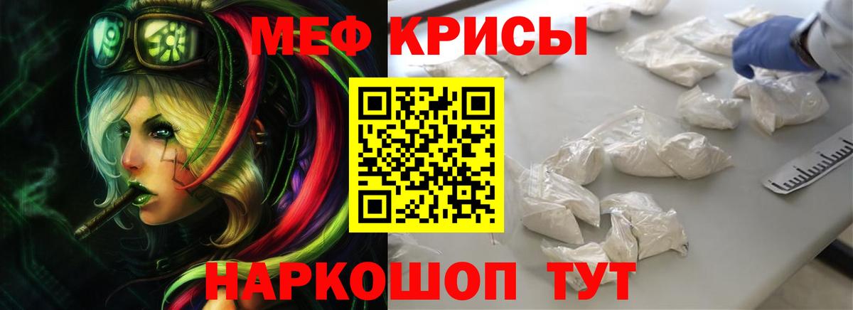 Отрадный  Мефедрон мука  Вход с VPN 